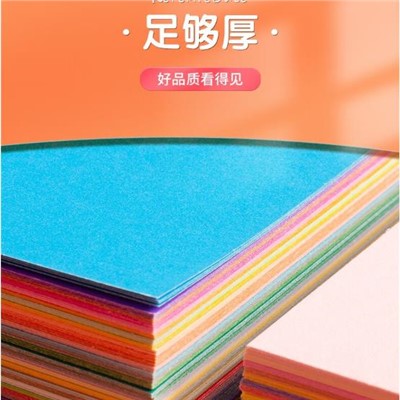 晨光 CG1023 噴墨/相片紙/卡紙 卡紙 彩色硬卡紙A4硬紙彩紙手工卡紙兒童diy手工制作材料 【32色】128張 