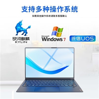 聯(lián)想/Lenovo N80Z 便攜式計(jì)算機(jī) 開(kāi)天國(guó)產(chǎn)14英寸輕薄筆記本電腦 兆芯KX-U6780A 16G內(nèi)存 512G SSD 含（360終端安全防護(hù)系統(tǒng)V10.0(無(wú)實(shí)物)，永中OFD版式軟件V3.0，統(tǒng)信桌面操作系統(tǒng)V20，永中Office2019專(zhuān)業(yè)版辦公軟件V8.0(非密)）一年的使用期